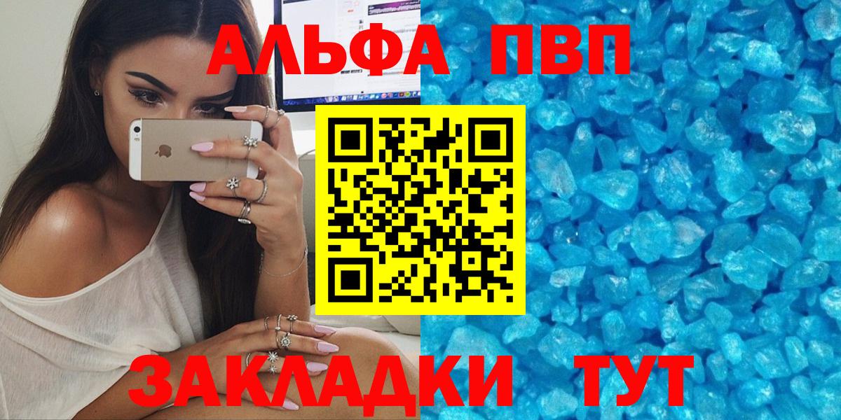 A PVP  А ПВП СК КРИС  Вход с VPN  Гусь-Хрустальный  А ПВП Crystall  Альфа ПВП Соль 