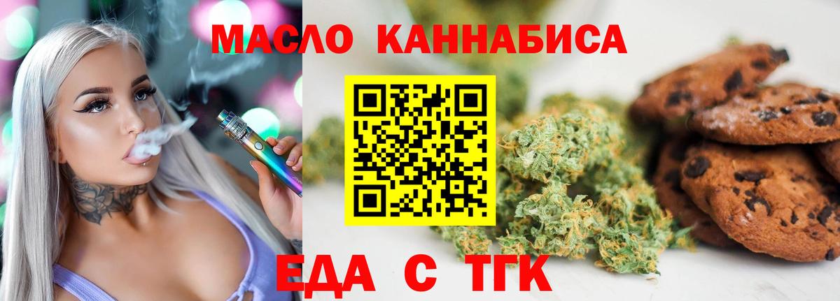 Cannafood марихуана  Вход с VPN  Гусь-Хрустальный 