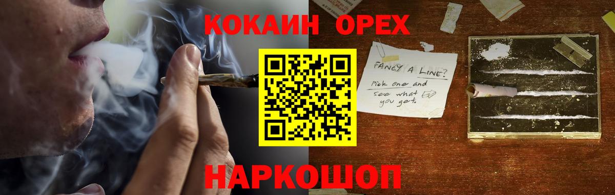Cocaine FishScale Гусь-Хрустальный