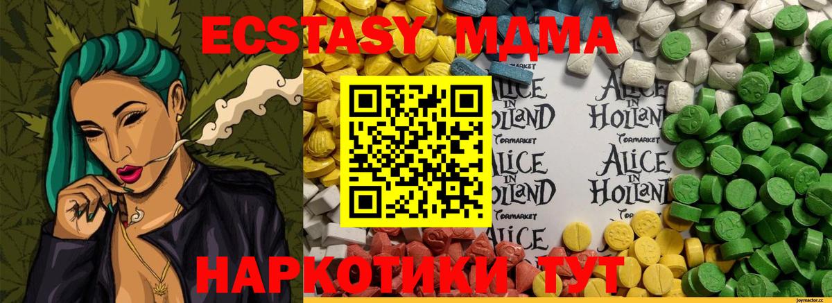 Ecstasy 99% Гусь-Хрустальный