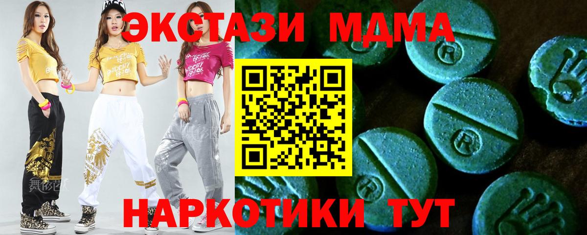 Гусь-Хрустальный  Ecstasy  Вход с VPN  мега как зайти  Экстази 280 MDMA  Экстази 300 mg 