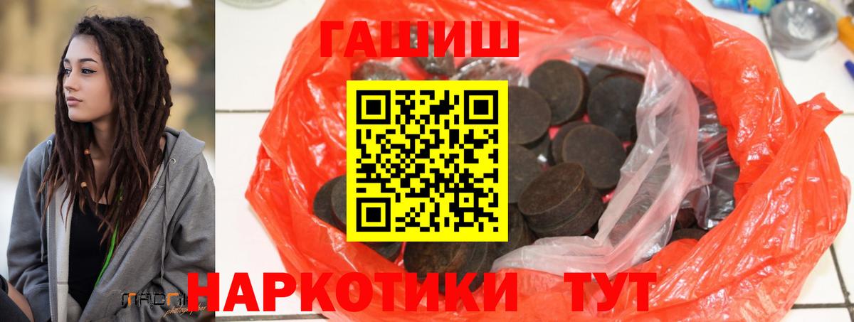 ГАШ гарик  ГАШИШ индика сатива  Гусь-Хрустальный  Вход с VPN 