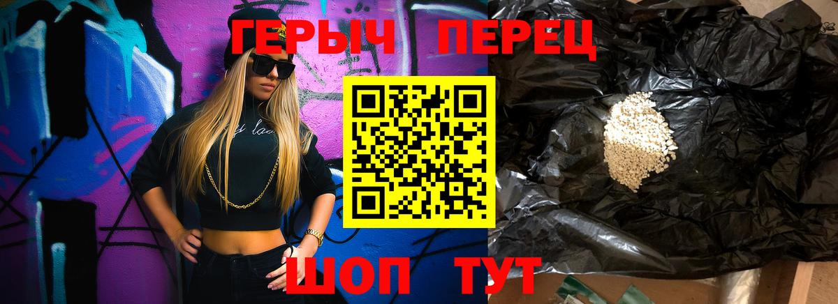 Героин Афган Гусь-Хрустальный