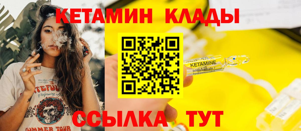 Гусь-Хрустальный  КЕТАМИН VHQ  КЕТАМИН ketamine  Вход с VPN 