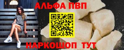 Альфа ПВП Кунгур