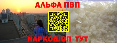 Альфа ПВП Кунгур