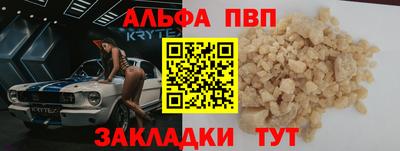 Альфа ПВП Кунгур