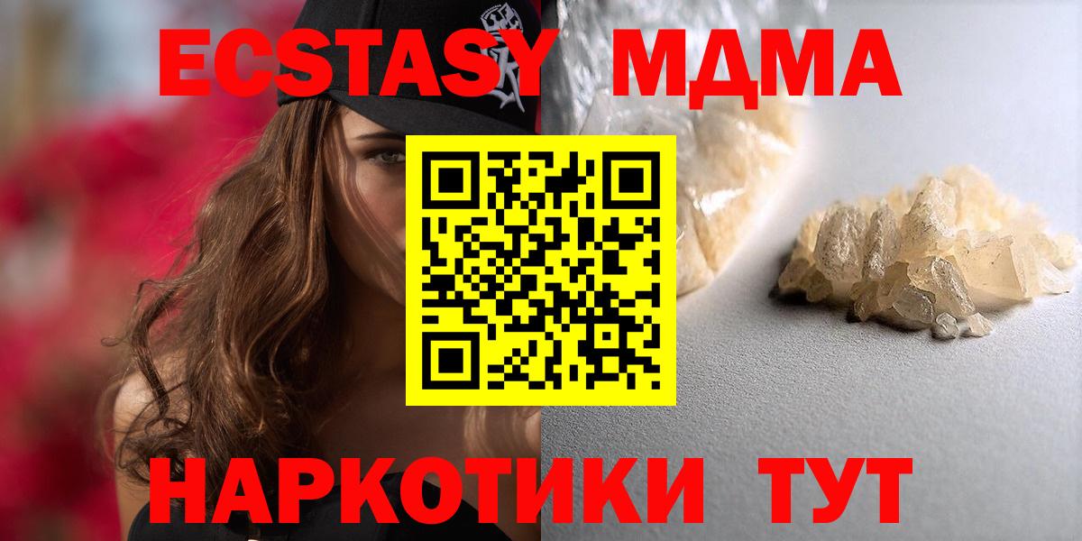 MDMA молли Гусь-Хрустальный
