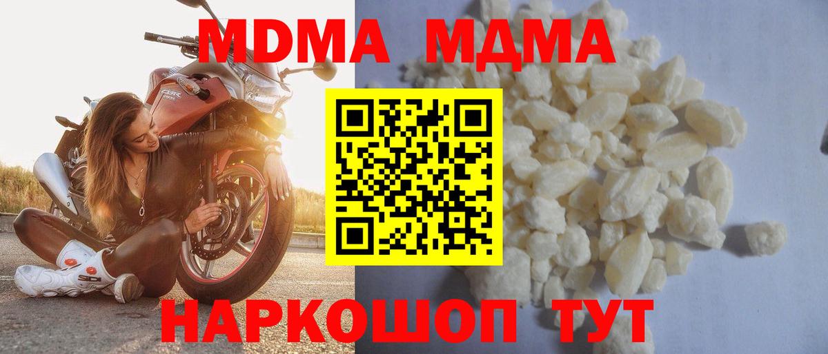 МДМА кристаллы  Вход с VPN  Гусь-Хрустальный  MDMA кристаллы 