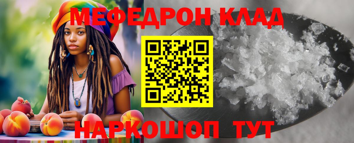 Гусь-Хрустальный  МЕФ  Меф кристаллы  Вход с VPN  МЕФ мяу мяу 