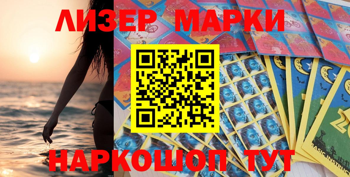 Марки N-bome 1,8мг Гусь-Хрустальный