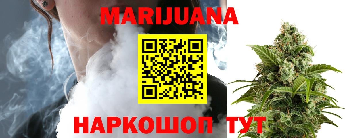 Бошки Шишки ГИДРОПОН  Канабис планчик  Гусь-Хрустальный  Вход с VPN 
